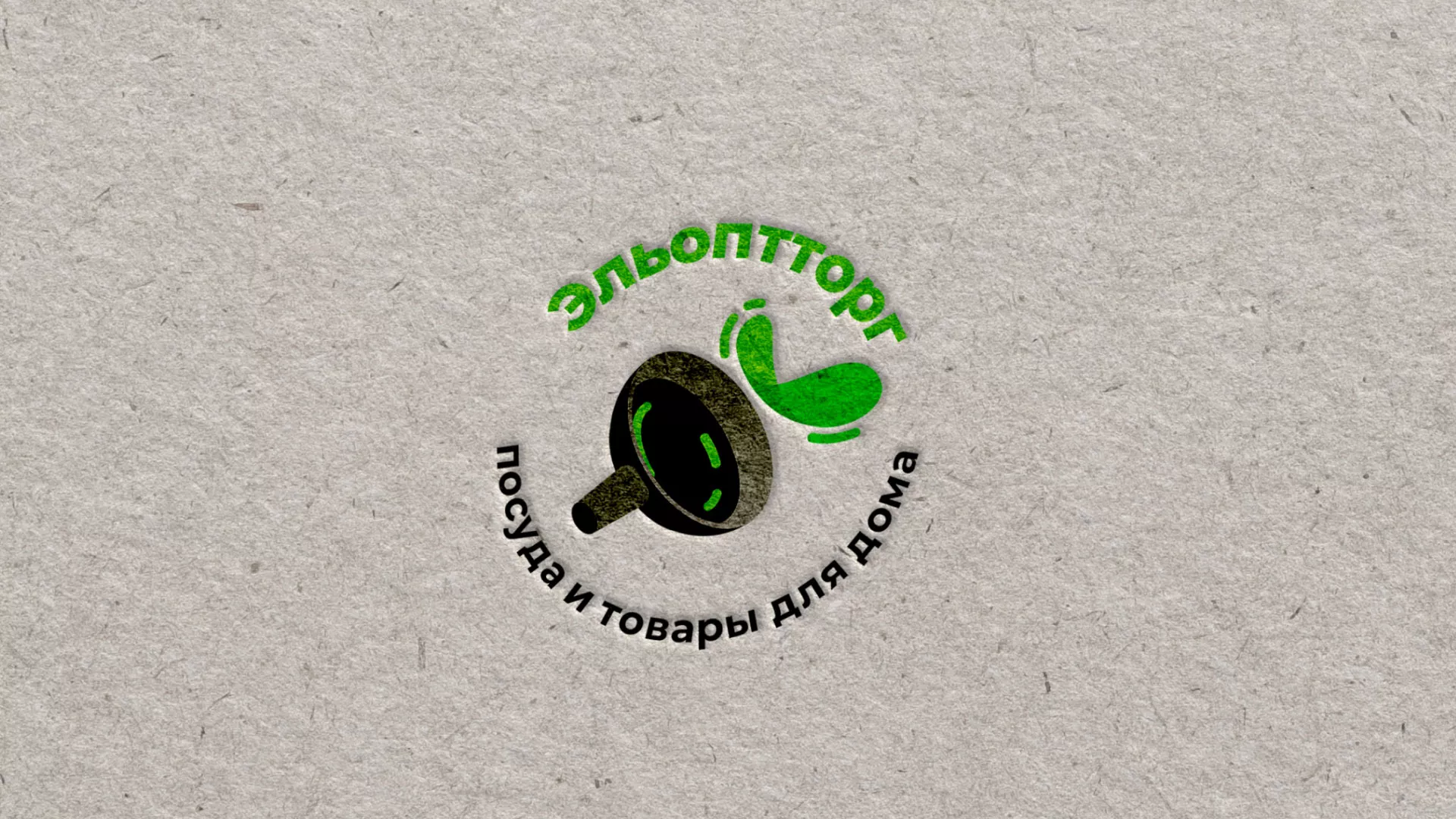 Разработка логотипа для компании по продаже посуды и товаров для дома в Серафимовиче