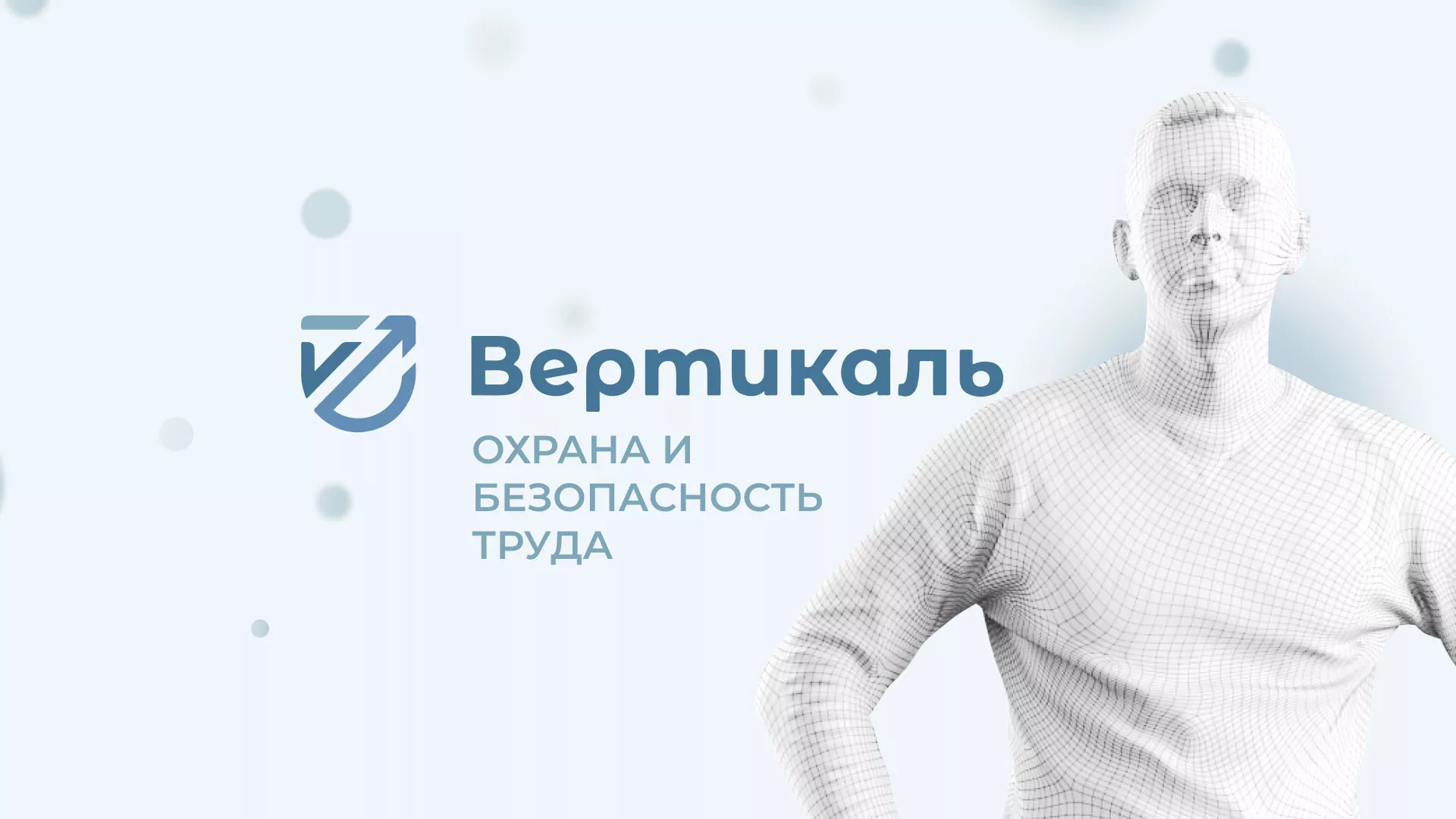 Создание сайта учебного центра «Вертикаль» в Серафимовиче