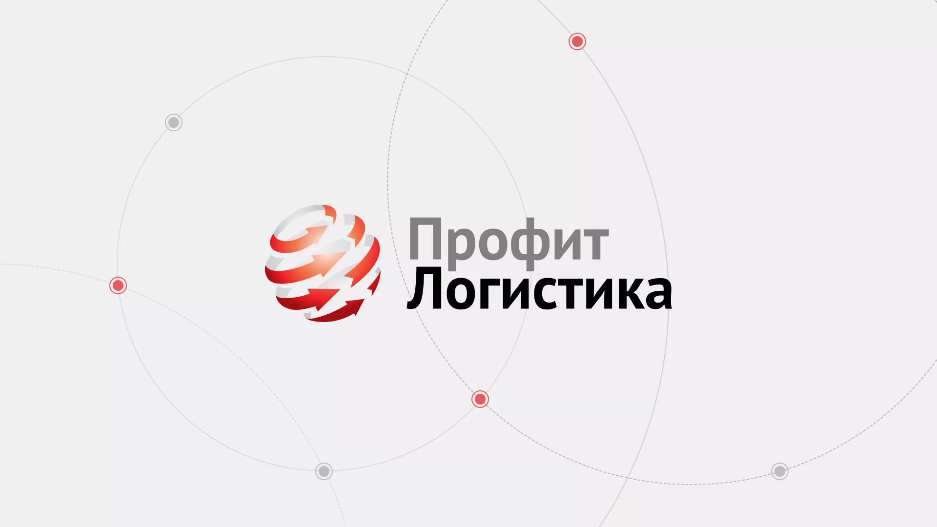 Разработка сайта экспедиционной компании в Серафимовиче