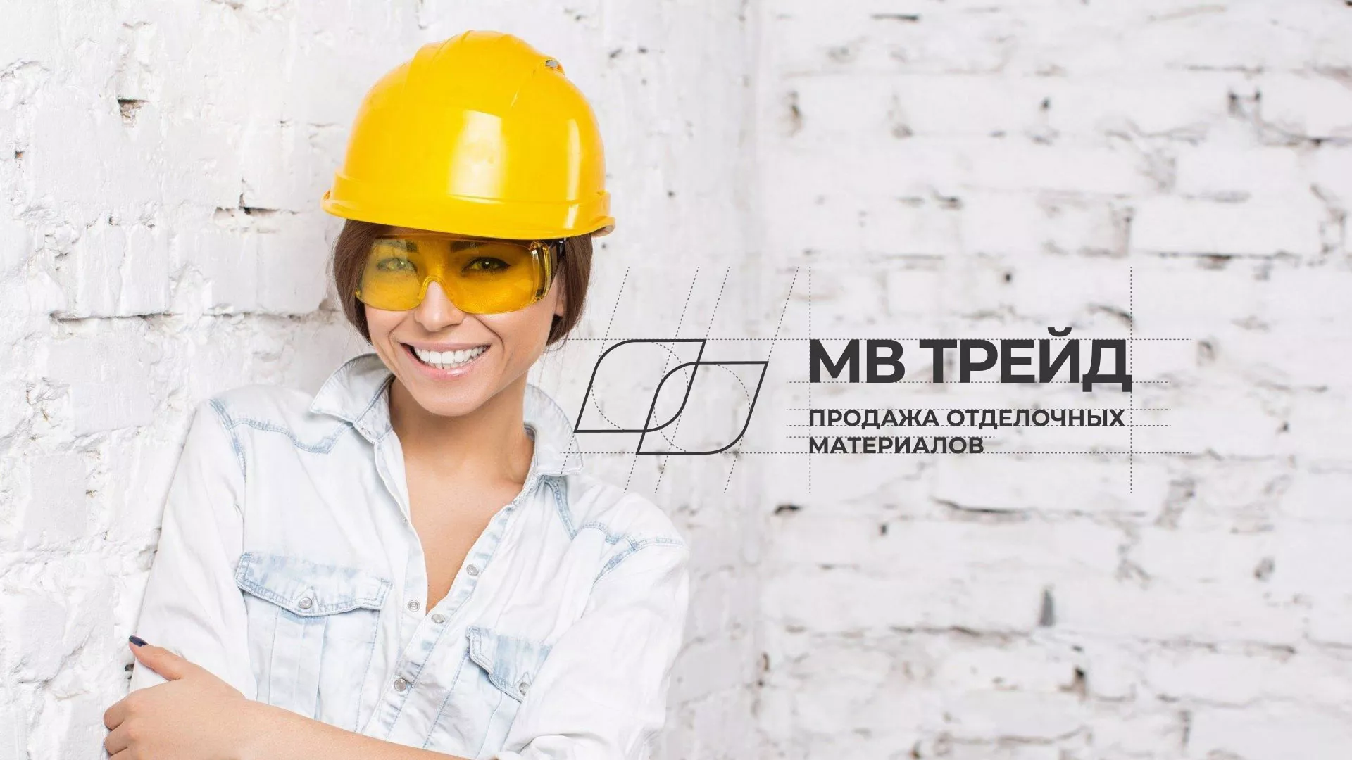 Разработка логотипа и сайта компании «МВ Трейд» в Серафимовиче