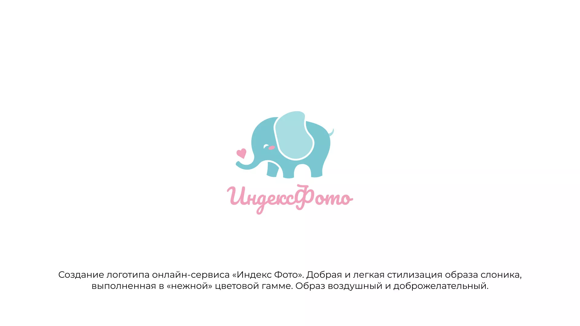 Создание логотипа компании «Индекс Фото» в Серафимовиче