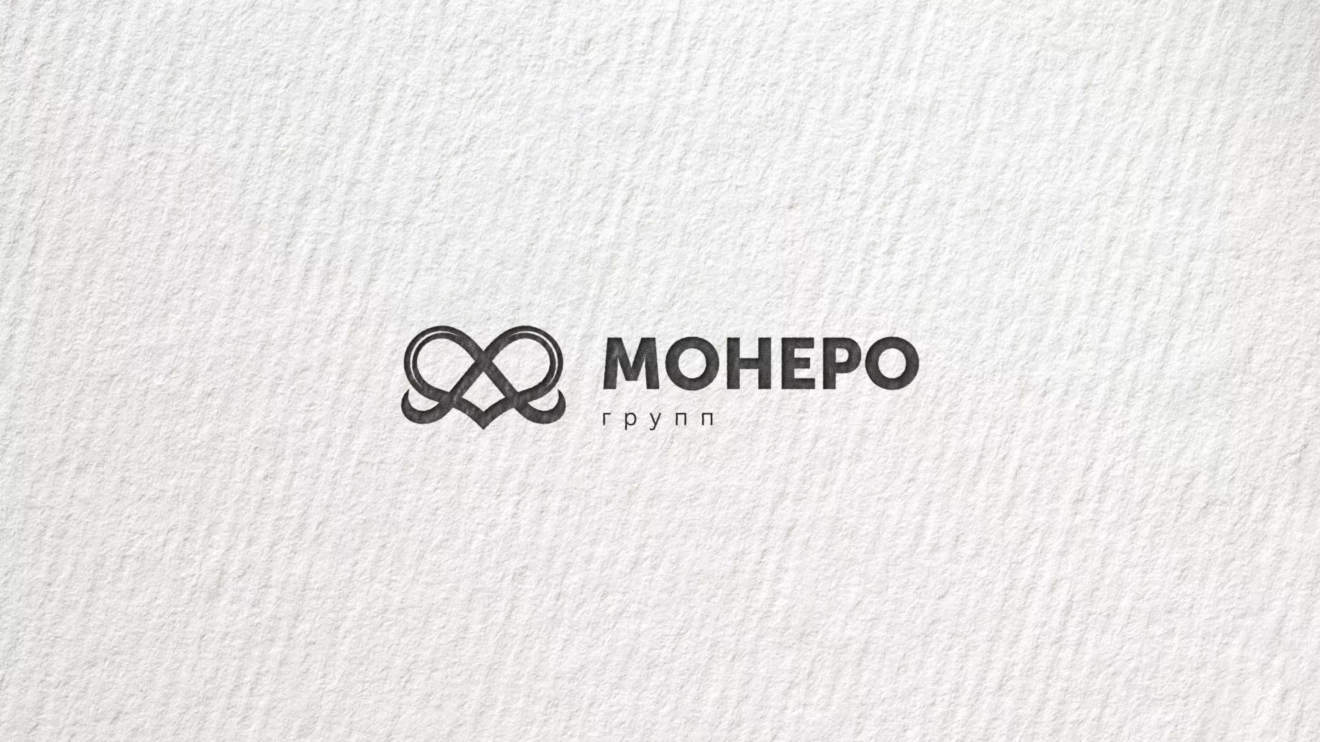 Создание логотипа компании «Монеро групп» в Серафимовиче
