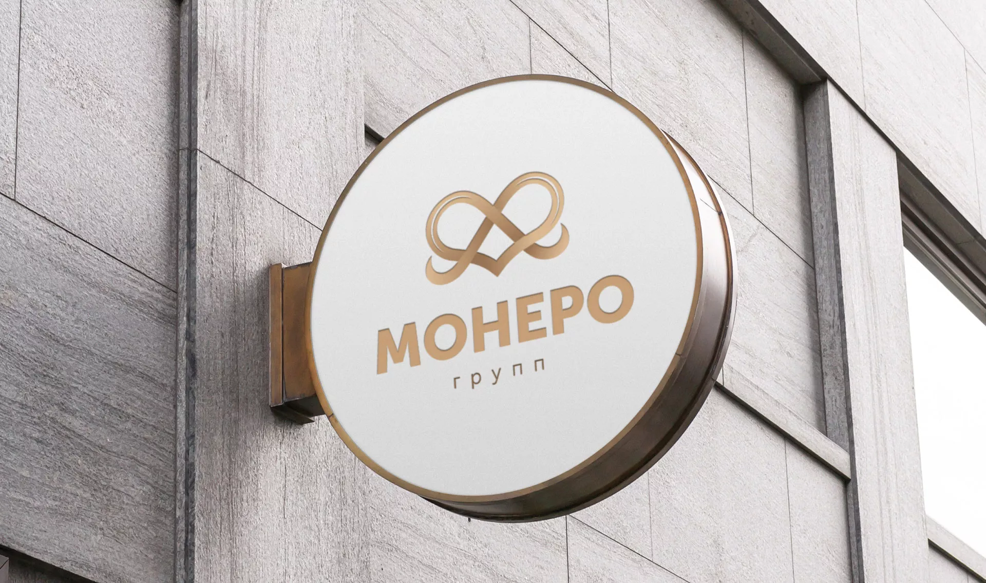 Создание логотипа компании «Монеро групп» в Серафимовиче