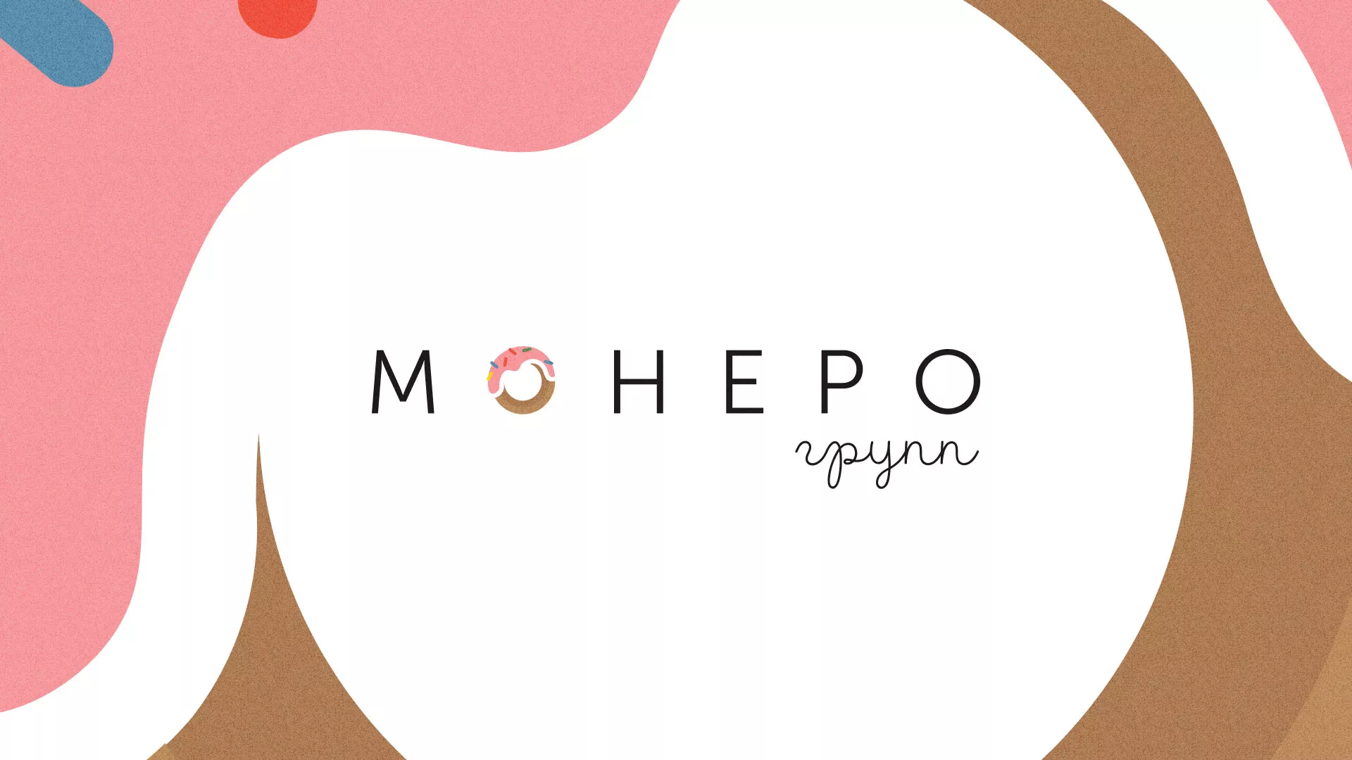 Разработка логотипа компании по продаже кондитерских изделий в Серафимовиче