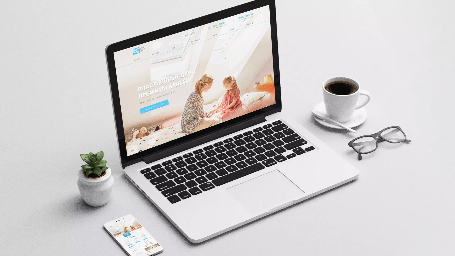 Создание сайта компании «ДОМКОМ» в Серафимовиче