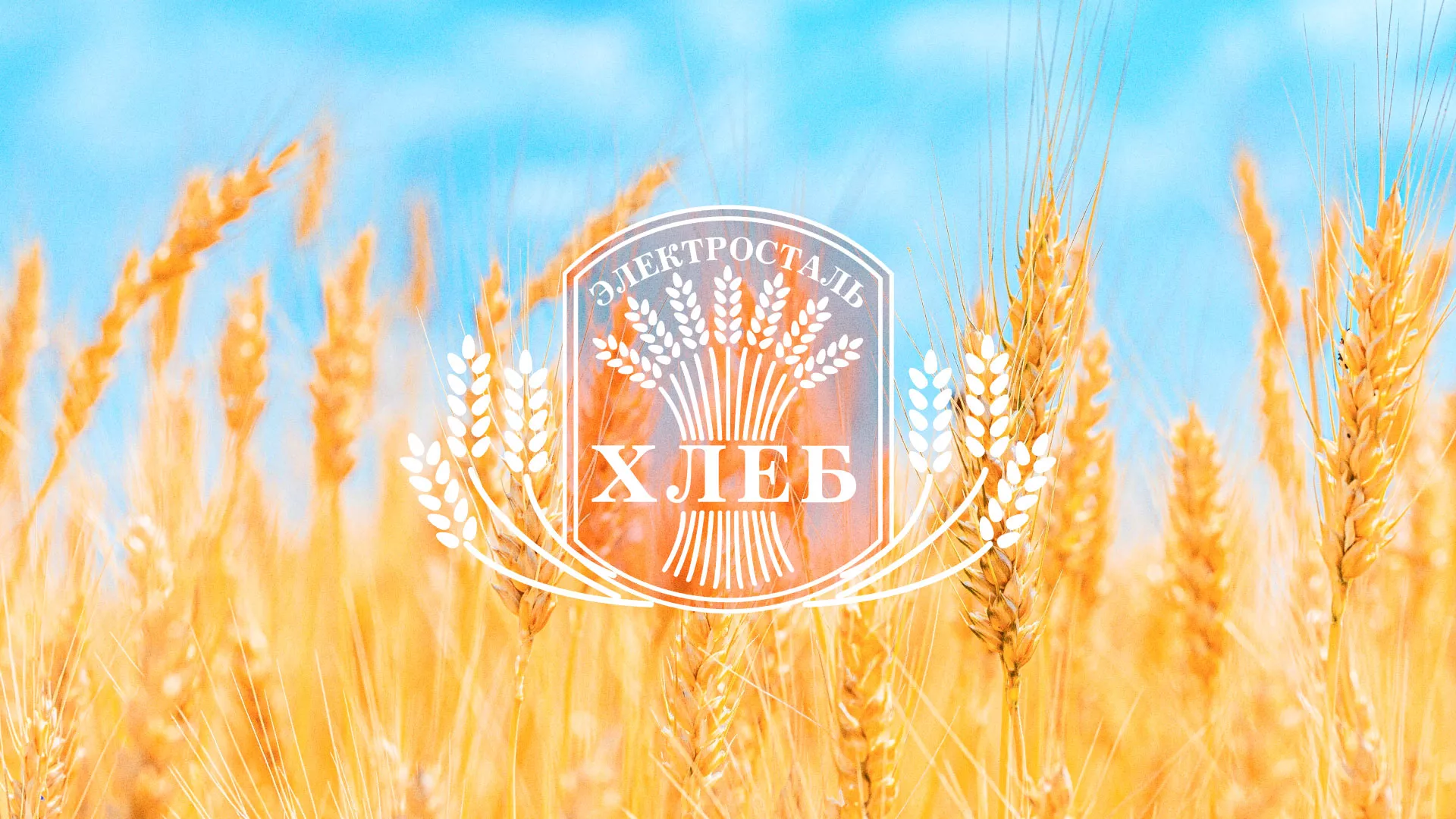 Создание сайта для хлебзавода в Серафимовиче