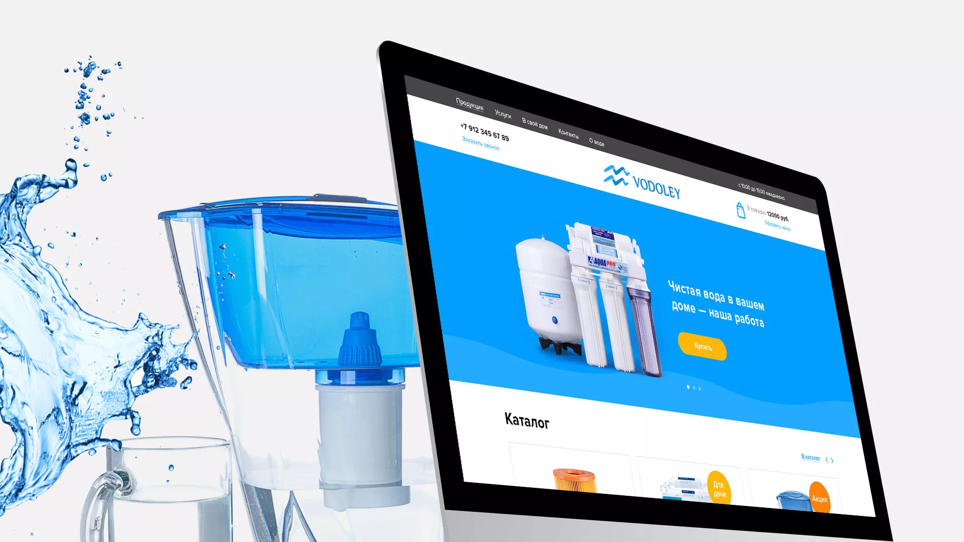 Создание интернет-магазина «Водолей» по продаже фильтров очистных сооружений в Серафимовиче