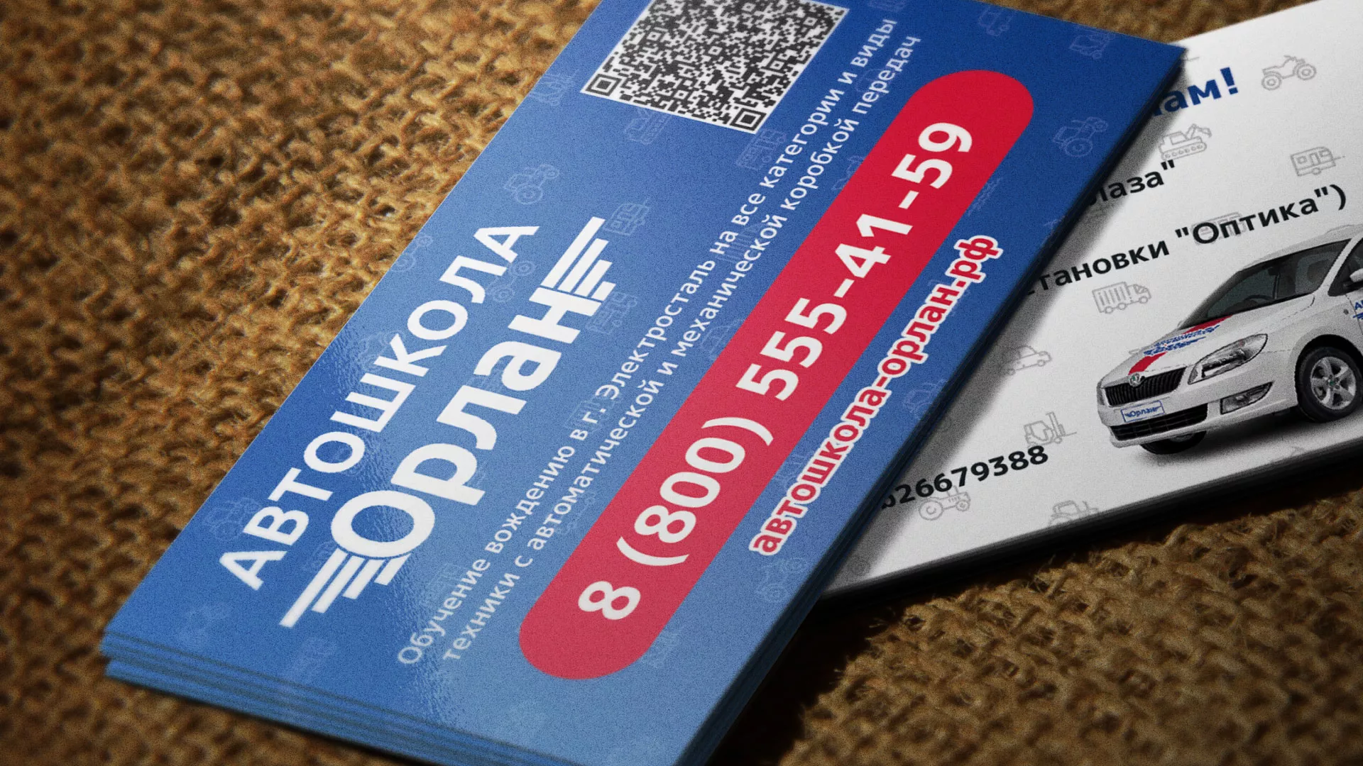 Разработка промо-визиток для автошколы «Орлан» в Серафимовиче