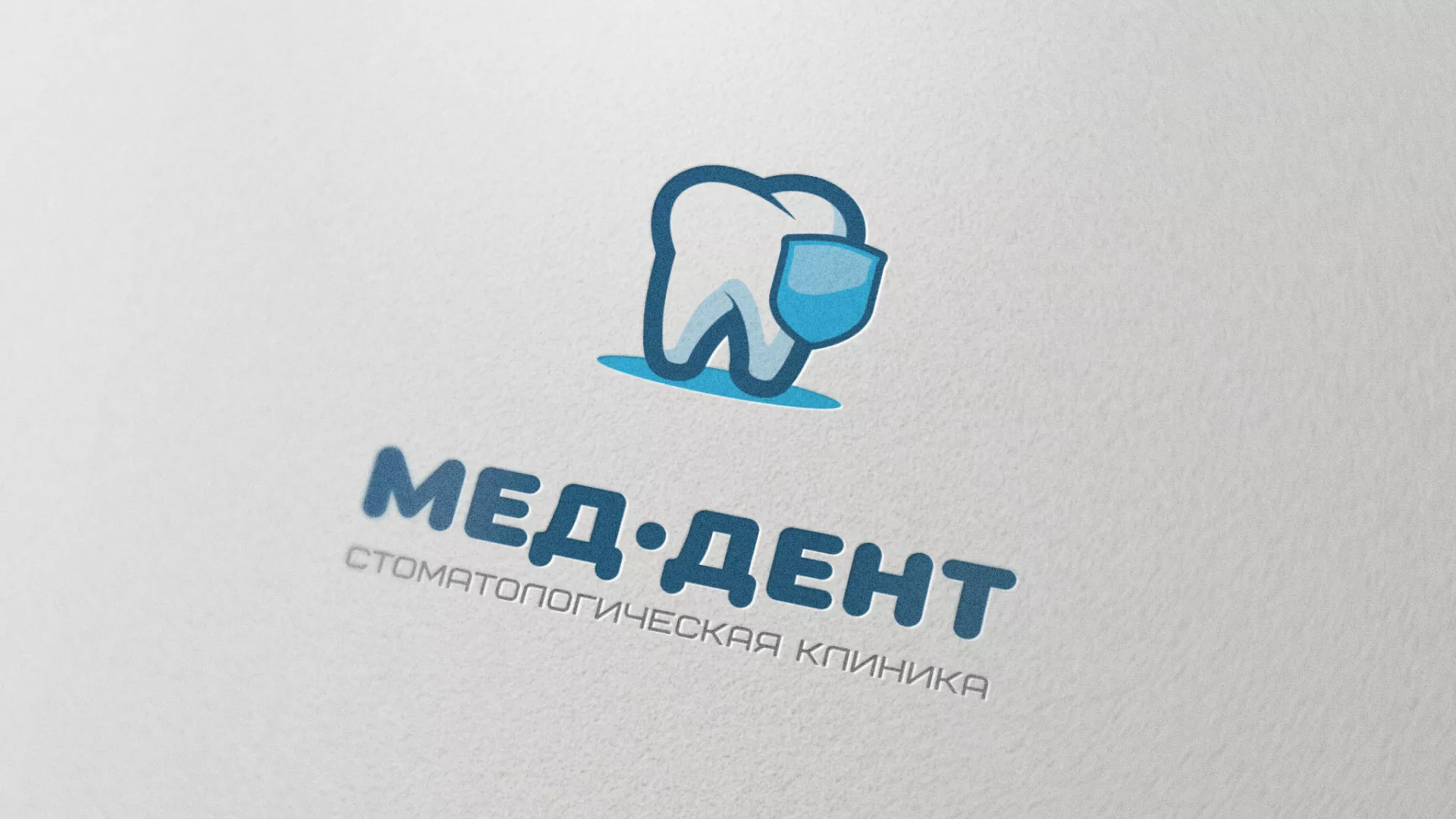 Разработка логотипа стоматологической клиники «МЕД-ДЕНТ» в Серафимовиче