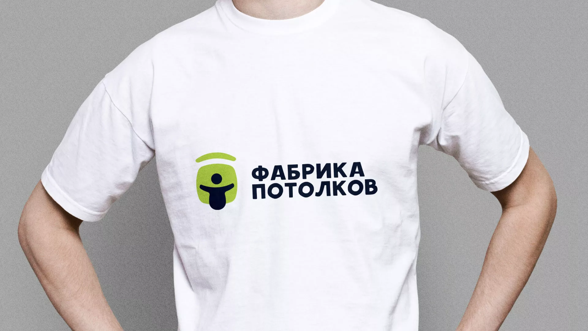 Разработка фирменного стиля для фабрики натяжных потолков в Серафимовиче