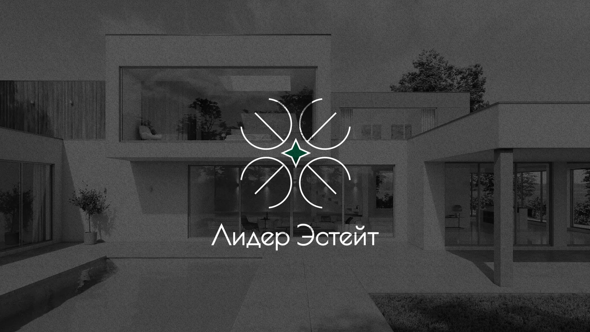 Создание логотипа компании «Лидер Эстейт» в Серафимовиче