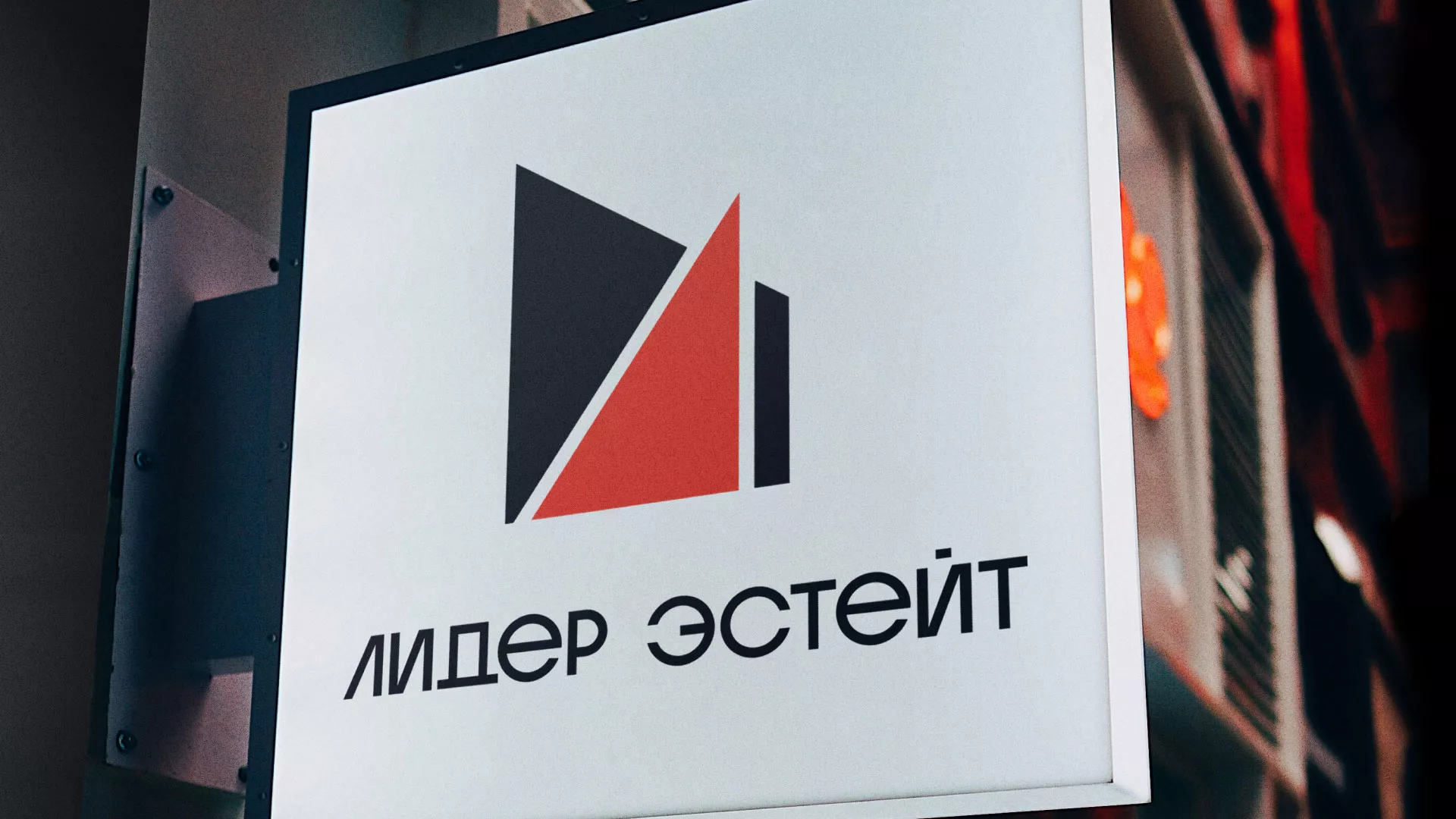 Сделали логотип для агентства недвижимости «Лидер Эстейт» в Серафимовиче