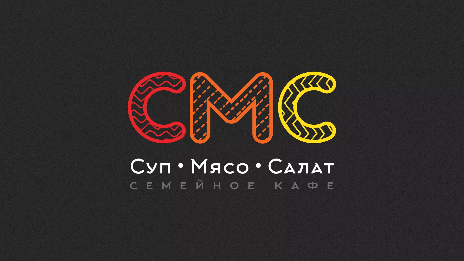 Разработка сайта кафе-столовой «Суп-Мясо-Салат» в Серафимовиче