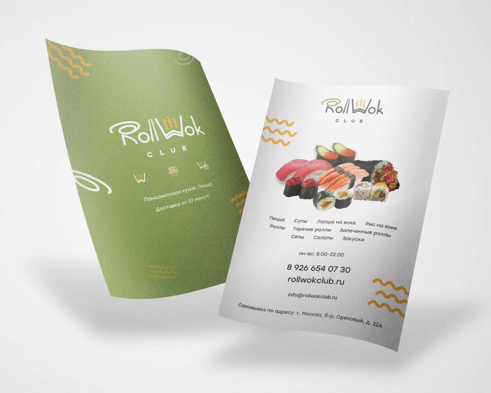 Создание дизайна листовок суши-бара «Roll Wok Club» в Серафимовиче
