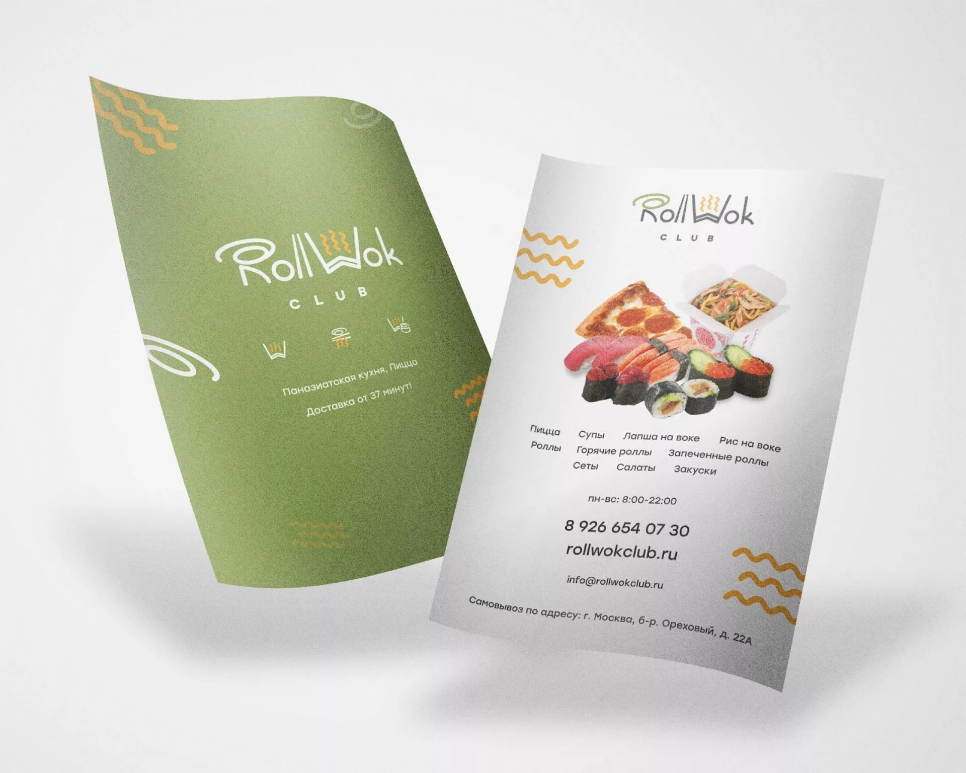 Создание дизайна листовок суши-бара «Roll Wok Club» в Серафимовиче